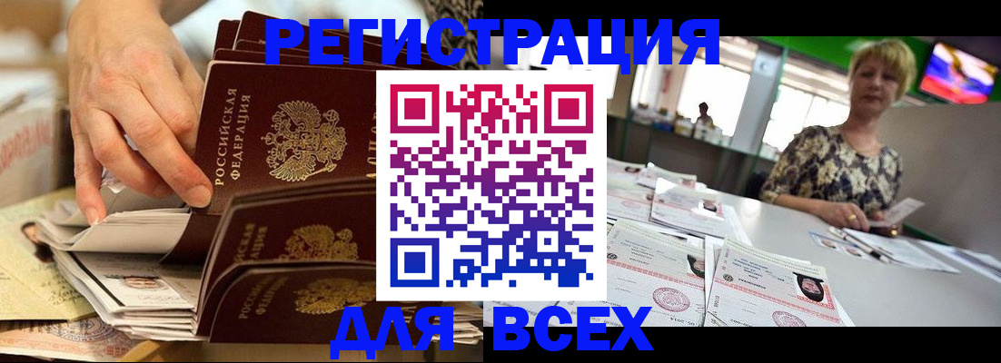временная регистрация в Острогожске
