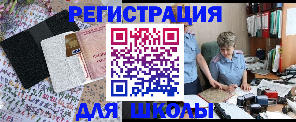 прописка штамп в Острогожске